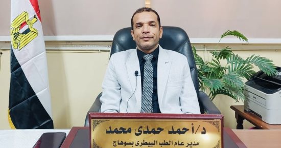 مديرية الطب البيطرى فى سوهاج: ضبط 2.4 طن لحوم وأسماك مملحة فاسدة