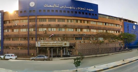 معهد تيودور بلهارس يطلق سلسلة إنفوجرافات "العيد صحة"