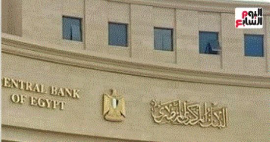 عاجل.. البنك المركزى يعلن عن إجازة البنوك فى عيد الفطر المبارك 2025