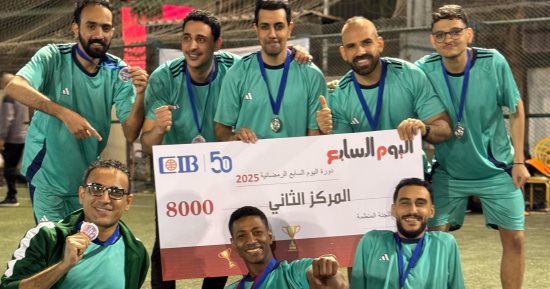 نتائج وأرقام.. حريفة "التليفزيون" يختتمون دورة "اليوم السابع" فى المركز الثانى