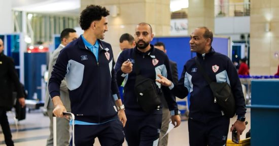 بعثة الزمالك فى مطار القاهرة استعدادا للسفر إلى جنوب أفريقيا.. صور