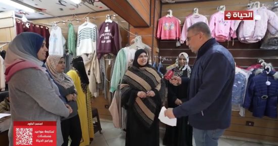 عمرو الليثي يجبر بخاطر عمال بمحل ملابس ويهديهم جوائز على قناة الحياة
