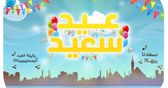 أول أيام عيد الفطر المبارك.. كاريكاتير اليوم السابع