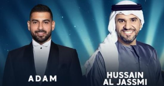 حسين الجسمى وآدم يحييان حفلاً غنائيًا فى ألمانيا يونيو المقبل