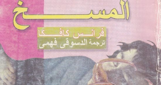 لو بتحس بالملل.. 5 روايات عالمية وعربية "يخلصوا فى قعدة"