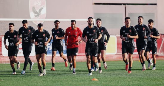 الأهلي يواصل الاستعداد لموقعة البنك الأهلي الحاسمة بالدوري