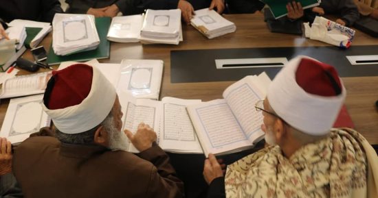 مجمع البحوث الإسلامية يعلن موعد اختبارات المتقدمين لعضوية لجنة مراجعة المصحف