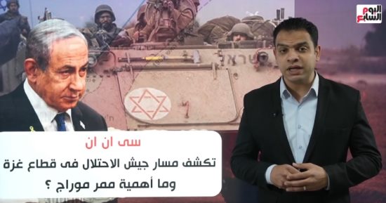 خطة جيش الاحتلال بقطاع غزة فى برنامج "حول العالم" مع محمد جمال.. فيديو