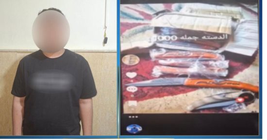 ضبط أدمن صفحة بالفيس بوك لبيع أسلحة أونلاين