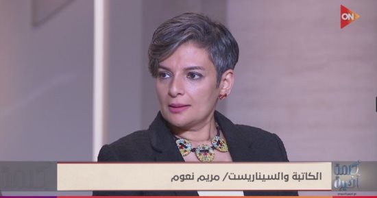 مريم نعوم: بدأت فكرة "لام شمسية" من 5 سنوات وأي تصرفات منبعها اضطرابات الطفولة