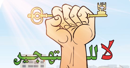 لا للتهجير فى كاريكاتير اليوم السابع