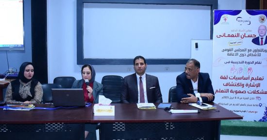 جامعة سوهاج تنظم ورشة تدريبية لتعلم لغة الإشارة ودمج الأشخاص ذوي الإعاقة