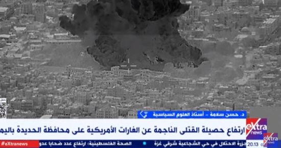 خبير: خطورة على المخزون الاستراتيجى لأمريكا فى آسيا من استمرار ضرباتها على اليمن