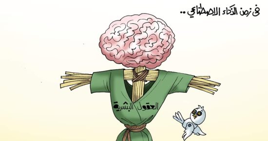 زمن الذكاء الاصطناعى فى كاريكاتير اليوم السابع