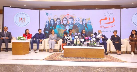 انطلاق حفل وزارة التضامن الاجتماعى لتكريم صناع مسلسل لام شمسية.. صور