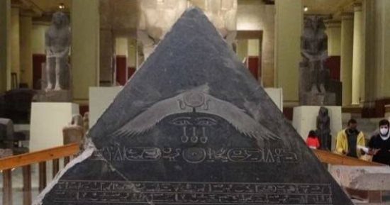 مقتنيات المتحف المصرى.. شاهد هرم أمنمحات الثالث