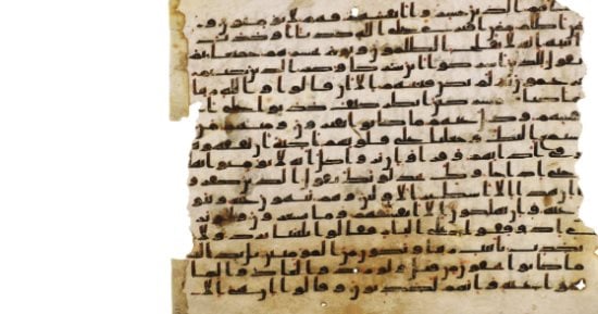 عرض ورقة قرآنية مكتوبة بالخط الكوفى للبيع فى سوثبى.. اعرف الثمن
