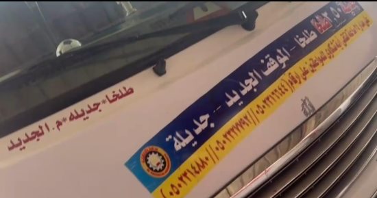 محافظ الدقهلية: إلغاء ترخيص سيارة سرفيس لزيادة تعريفة الركوب