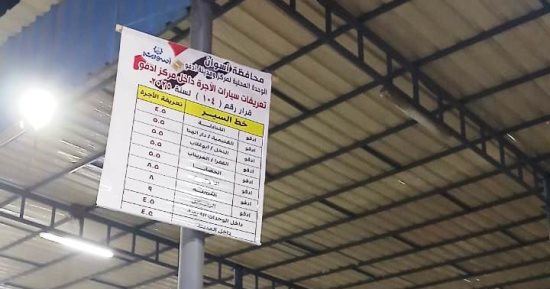 محافظ أسوان: مرور ميدانى على مواقف السيارات لمتابعة الالتزام بالتعريفة الجديدة
