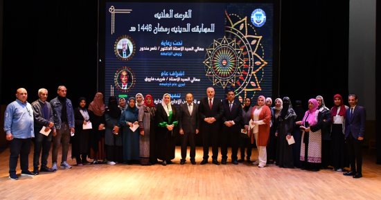 جامعة القناة تكرم الأمهات المثاليات وتعلن الفائزين بالمسابقة الرمضانية.. صور