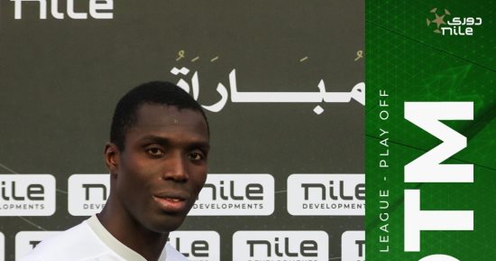 بابا بادجى يحصل على جائزة أفضل لاعب فى مباراة المصرى وبتروجت