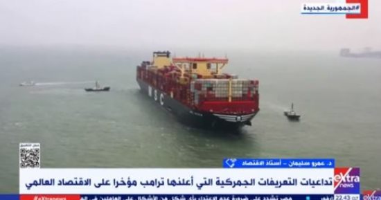 أستاذ اقتصاد: الاتحاد الأوروبى لديه ورقة ضغط كبيرة تجاه رفع الجمارك الأمريكية