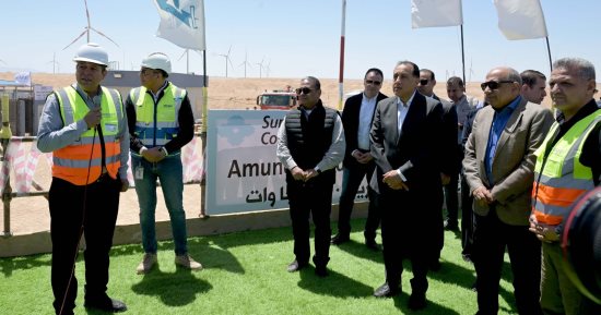 رئيس الوزراء يتفقد محطة أمونت لطاقة الرياح باستثمارات 700 مليون دولار
