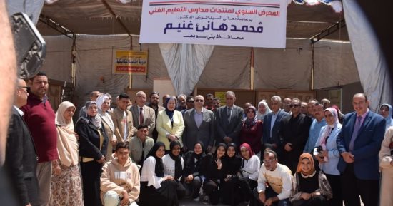 محافظ بنى سويف يفتتح المعرض السنوى لمنتجات التعليم الفنى بمشاركة 19 مدرسة