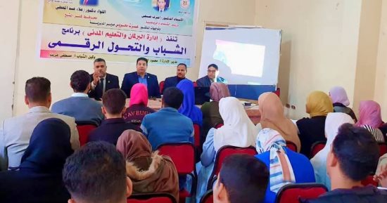 شباب كفر الشيخ ينظم البرنامج القومى لبناء الوعى الرقمى لدى الشباب   