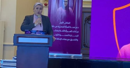 رئيس المجلس القومى للطفولة تشارك بالملتقى الأول لدعم صحة المرأة المصرية