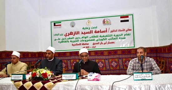 افتتاح فعاليات معسكر أبى بكر الصديق التثقيفى للطلاب الوافدين بالإسكندرية