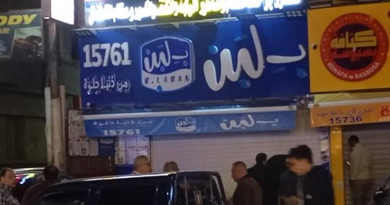 حملة مكبرة تنفذ قرار غلق وتشميع فروع محلات بلبن فى الغربية