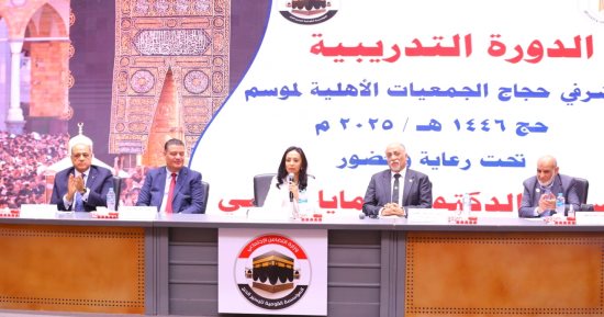 وزيرة التضامن: إطلاق مسابقة لاختيار أفضل 5 بعثات إشرافية لحج الجمعيات 