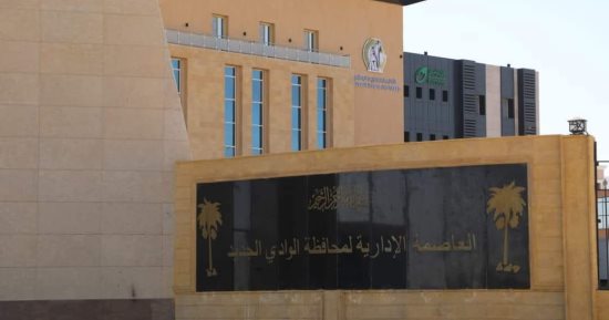 الوادى الجديد.. على أعتاب نقلة نوعية افتتاح أكبر مجمع خدمي مميكن مايو المقبل