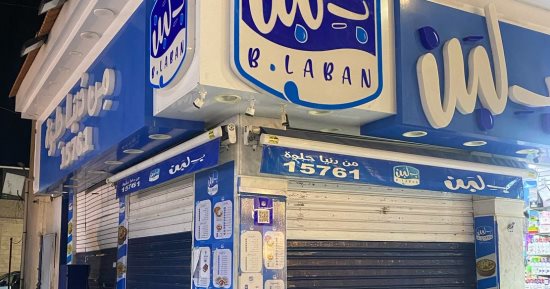 إغلاق فرع "بلبن" برأس البر ضمن حملات رقابية موسعة