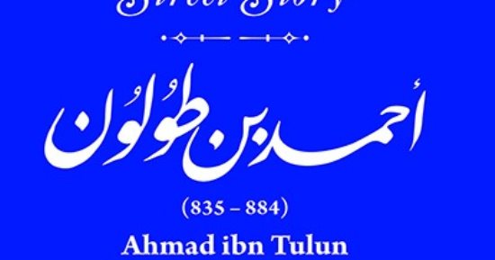 "التنسيق الحضاري" يدرج اسم طولون في حكاية شارع بمنطقة بورسعيد