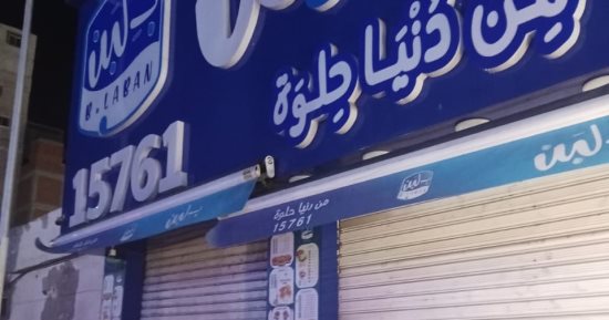 تفاصيل وأسباب إغلاق محلات بلبن ووهمي.. الحكاية حتى الآن.. فيديو