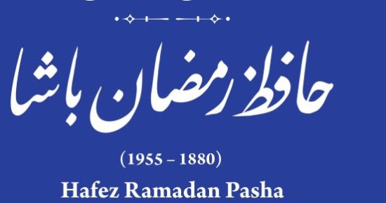 التنسيق الحضارى يدرج اسم حافظ رمضان فى مشروع حكاية شارع بمدينة نصر