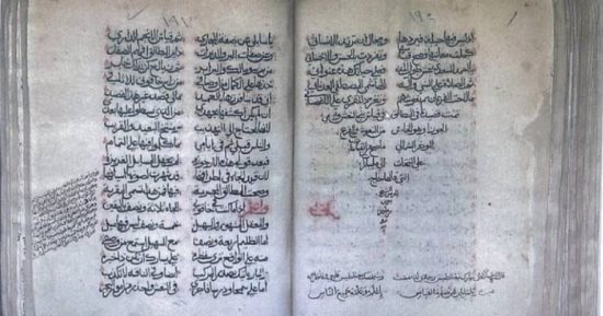 إدراج مخطوطة ابن ماجد "النونية الكبرى" فى برنامج ذاكرة العالم التابع لليونسكو