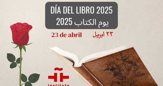 معهد ثربانتس بالقاهرة يحتفي باليوم العالمي للكتاب بدءاً من 22 أبريل