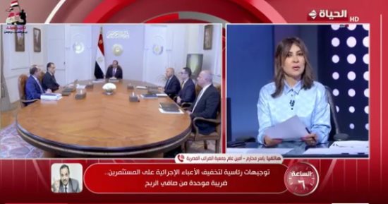 جمعية الضرائب المصرية: هذه مزايا الضريبة الموحدة للمستثمر