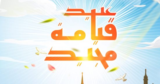 عيد قيامة مجيد في كاريكاتير اليوم السابع