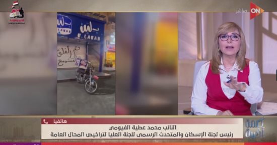 النائب محمد عطية الفيومي: فروع المحال الغذائية مسؤولية الأحياء والوحدات المحلية