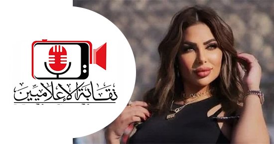 نقيب الإعلاميين: سارة خليفة منتحلة صفة وليست إعلامية 