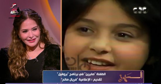 صابرين تعلق على لقاء نادر لها من الطفولة: كنت محظوظة بمقابلة أهم النجوم