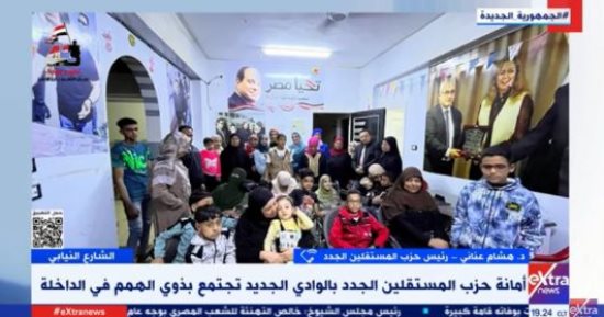 حزب المستقلين الجدد: نولي ملف ذوي الهمم اهتماما كبيرا لدعم دمجهم في المجتمع