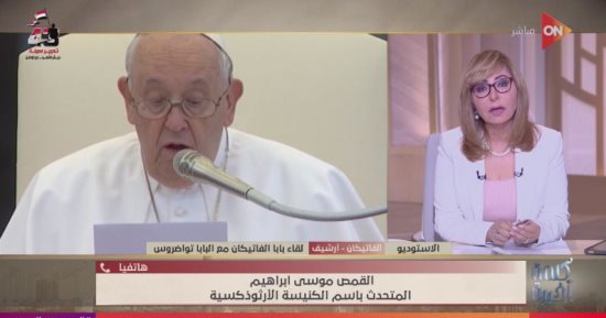 متحدث الكنيسة الارثوذكسية ينعي البابا فرنسيس: كان صوتاً للحق وناصرا للقضية الفلسطينية