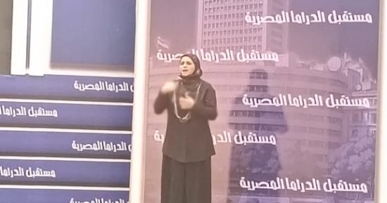 الوطنية للإعلام تنقل فعاليات مؤتمر مستقبل الدراما المصرية بلغة الإشاره