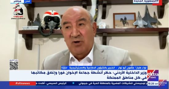 اللواء مأمون أبو نوار: الأردنيون يشعرون بالفخر بعد القبض على الخلية الإرهابية