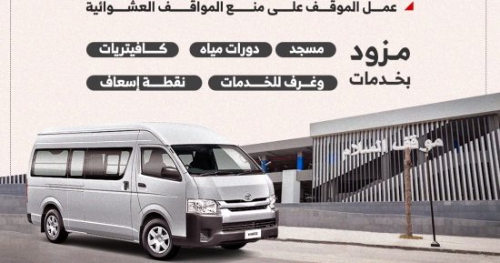 موقف السلام الجديد يقضى على العشوائية ويحل أزمة الباعة الجائلين.. انفوجراف
